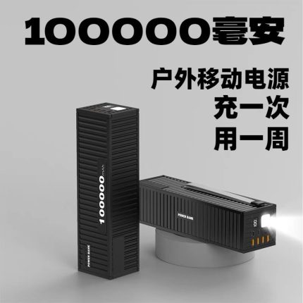 100,000mah powerbank