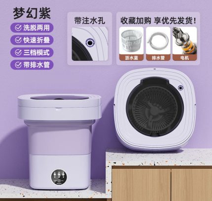Mini Foldable washing machine